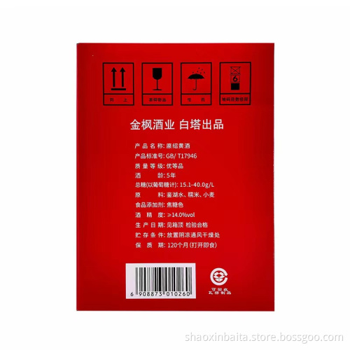Yuanshao Tan Cand 10 ans Vin jaune vieilli